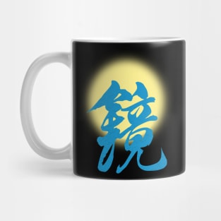 Illuminated Japanese Letter Mug